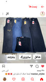 شافل بگ ابی تیره