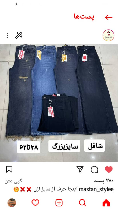 شافل بگ ابی تیره