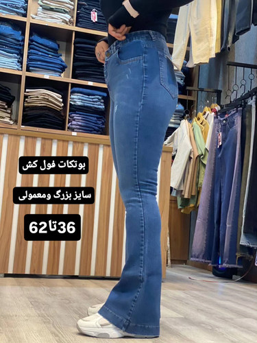 بوتکات فول کش سایزبزرگ