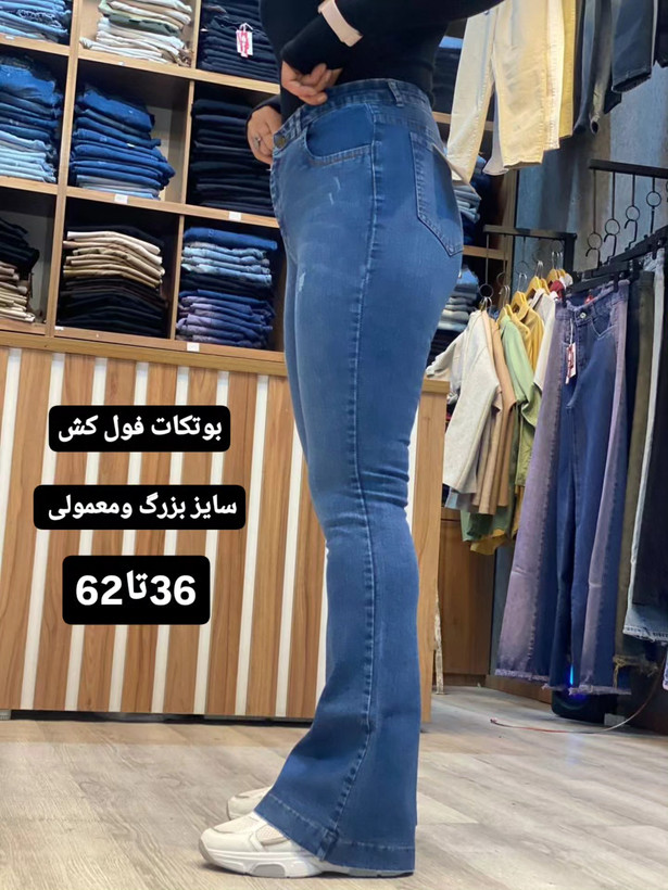 بوتکات فول کش سایزبزرگ