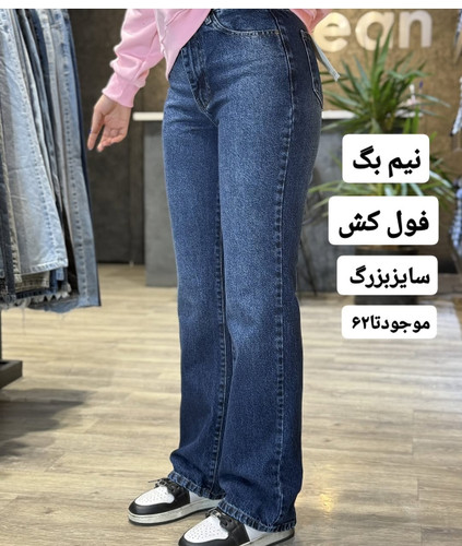 شلوار نیم بگ پارچه کش سایزبزرگ