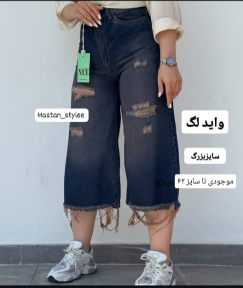 واید لگ سایزبزرگ پشت کمر کش