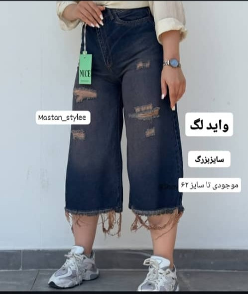 واید لگ سایزبزرگ پشت کمر کش