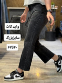 واید کات پارچه فول کش سایزبزرگ بزرگ