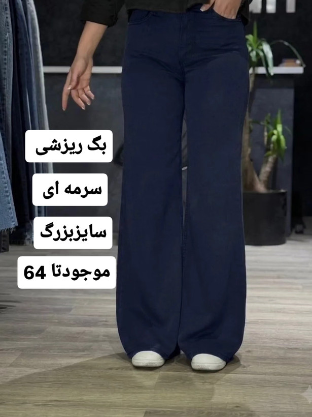 شلوار جین ریزشی سیلک 2203
