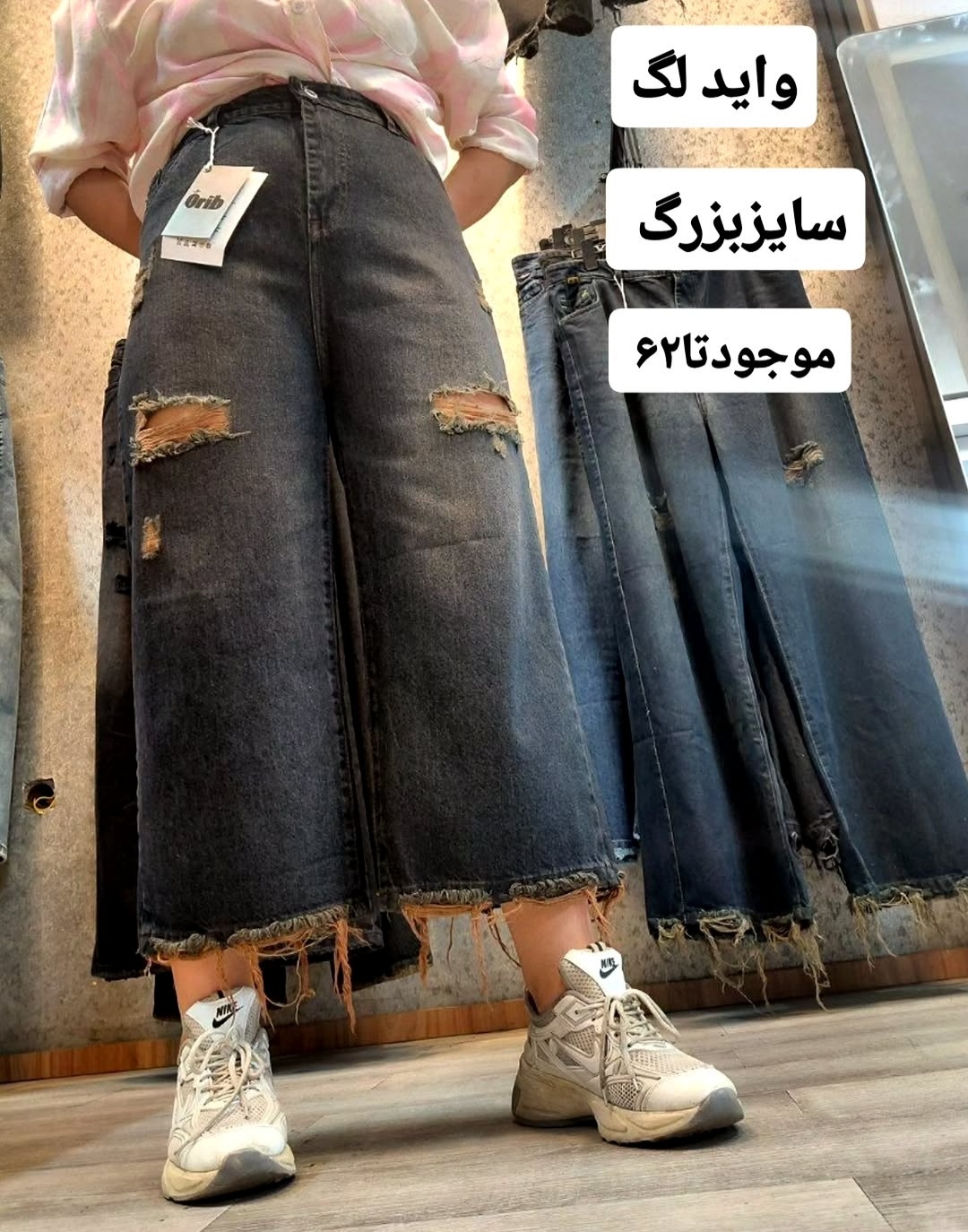 شلوار واید لگ زاپدار سایزبزرگ