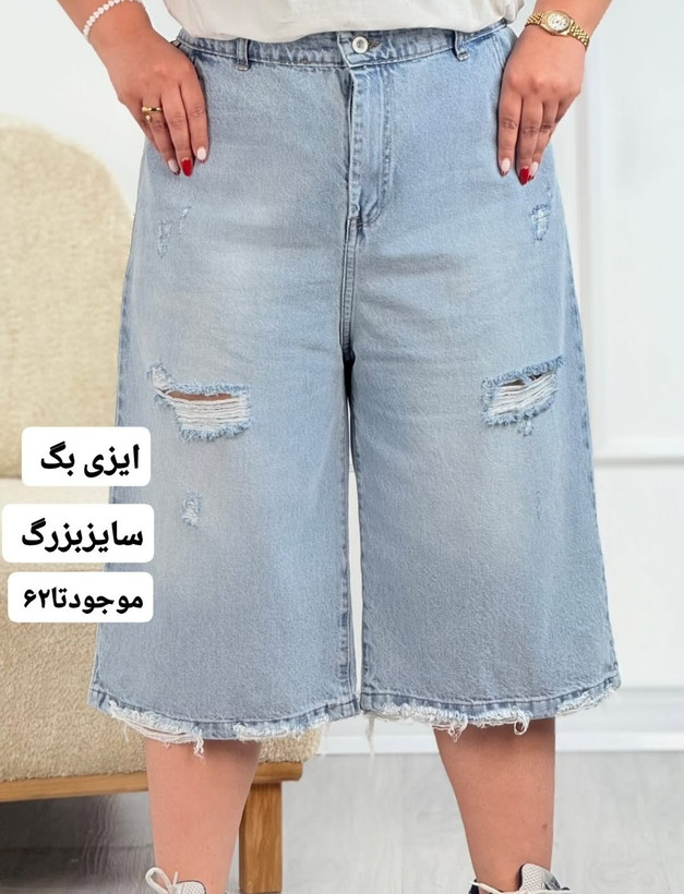 شلوار ایزی بگ سایز بزرگ
