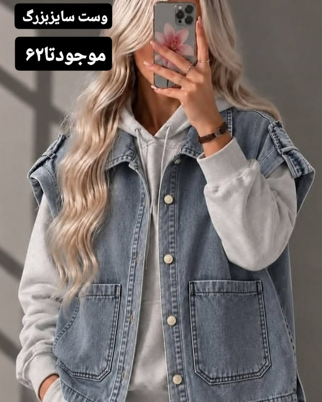 وست جین سایز بزرگ